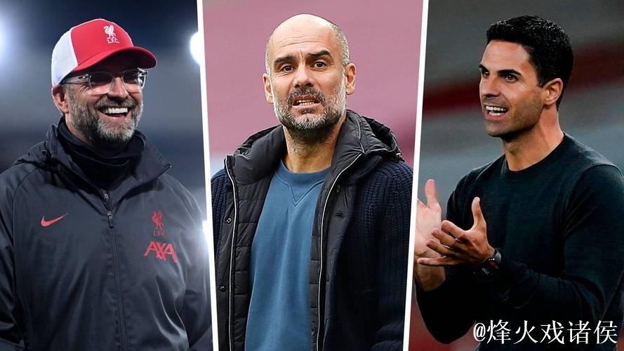 卡拉格：不认为维拉会夺冠，但英超教练中只有瓜帅比埃梅里强