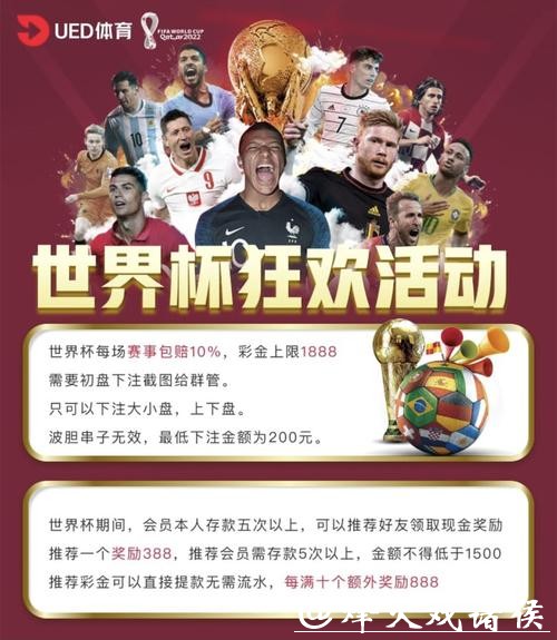 世界杯竞猜网站推荐大全